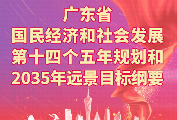重磅！廣東省發布“十四五”規劃：推動800萬千瓦海上風電項目建成投產，打造粵東千萬千瓦級基地