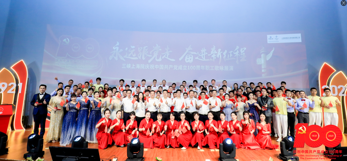 慶祝中國共產黨成立100周年職工歌詠展演