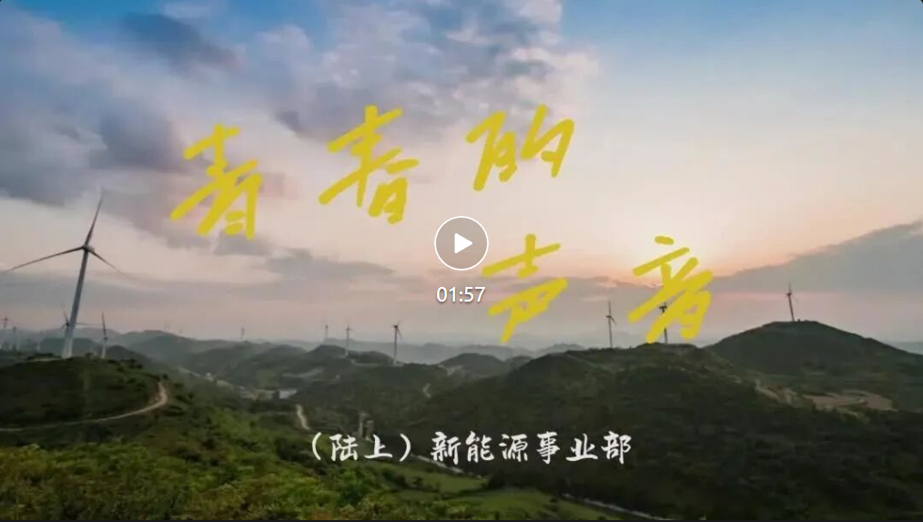 青年說丨你聽過青春的聲音嗎？
