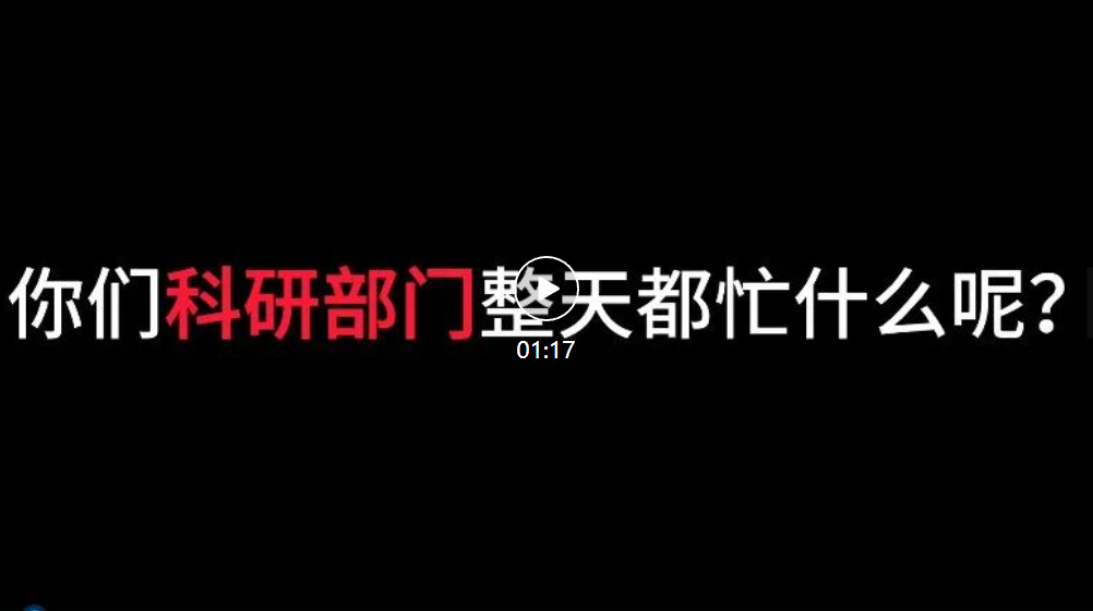 青年說丨科研青年什么樣？