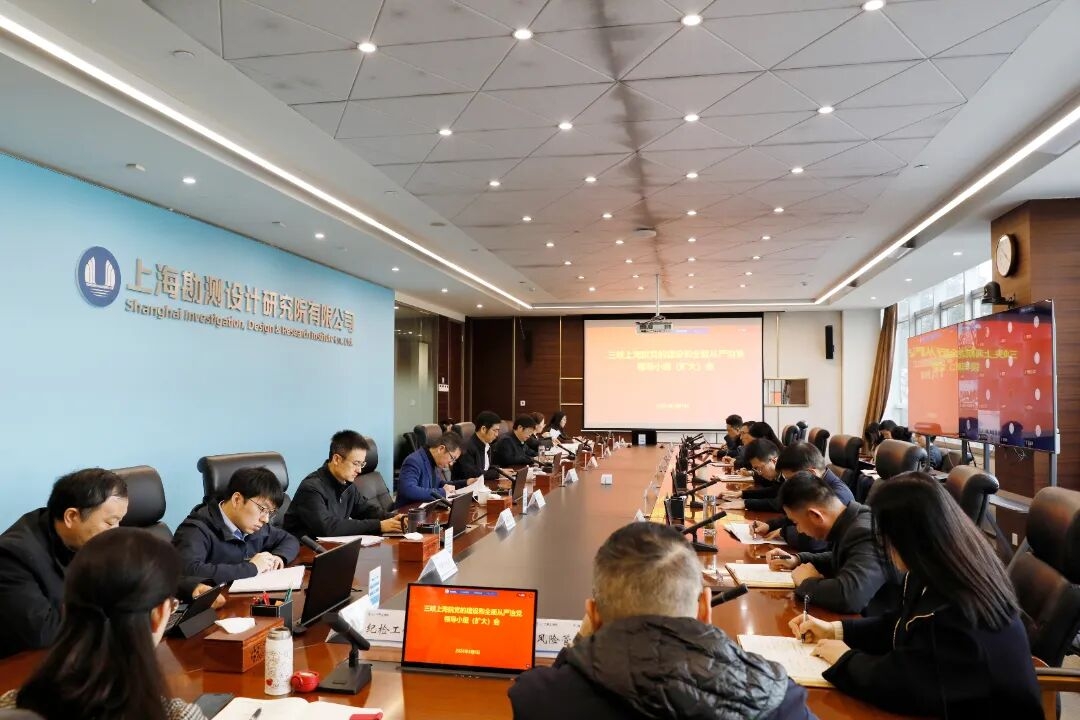 三峽上海院黨委部署開展樹立和踐行正確政績觀學習教育工作