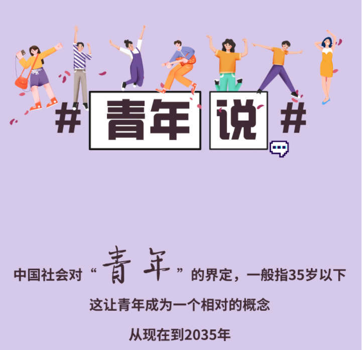 青年說丨“我在紫霞水電站做踏勘”
