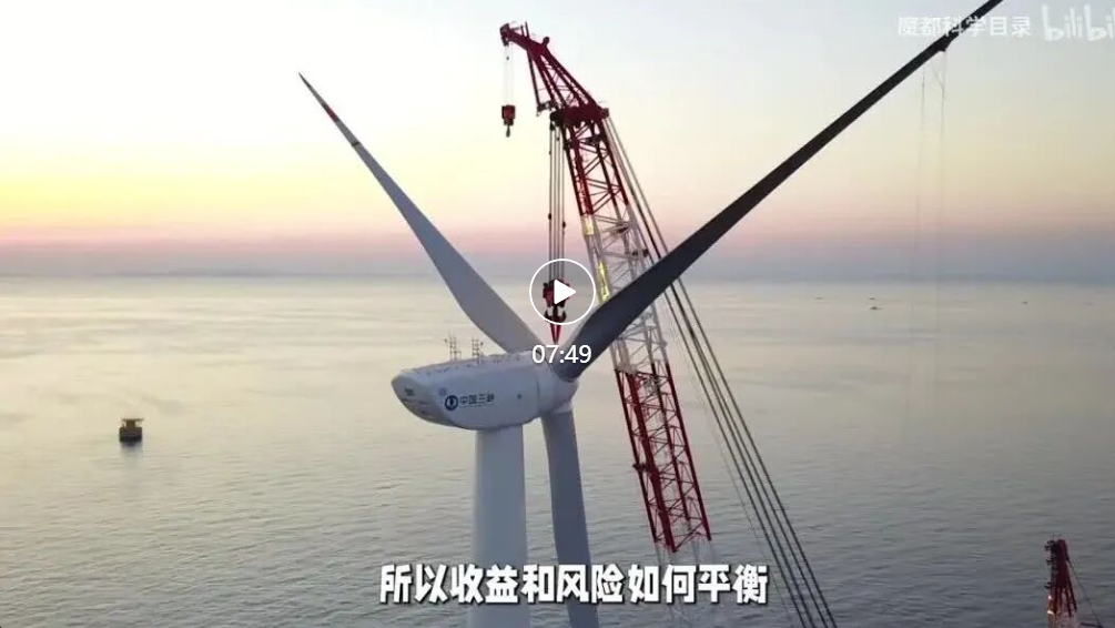與上海院科普up主一同探秘，風機抗臺，路在何方？