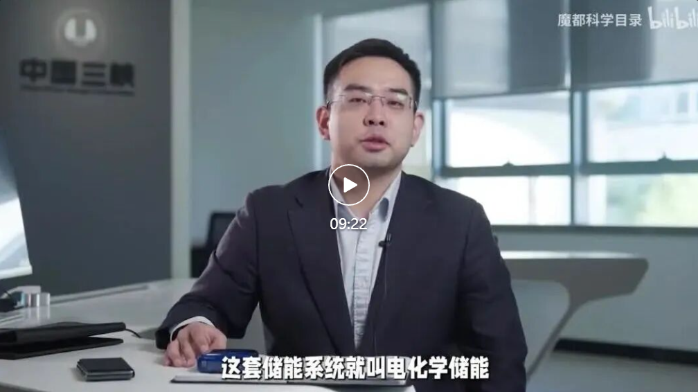 情人節，上海院科普up主聊聊如何來“電”