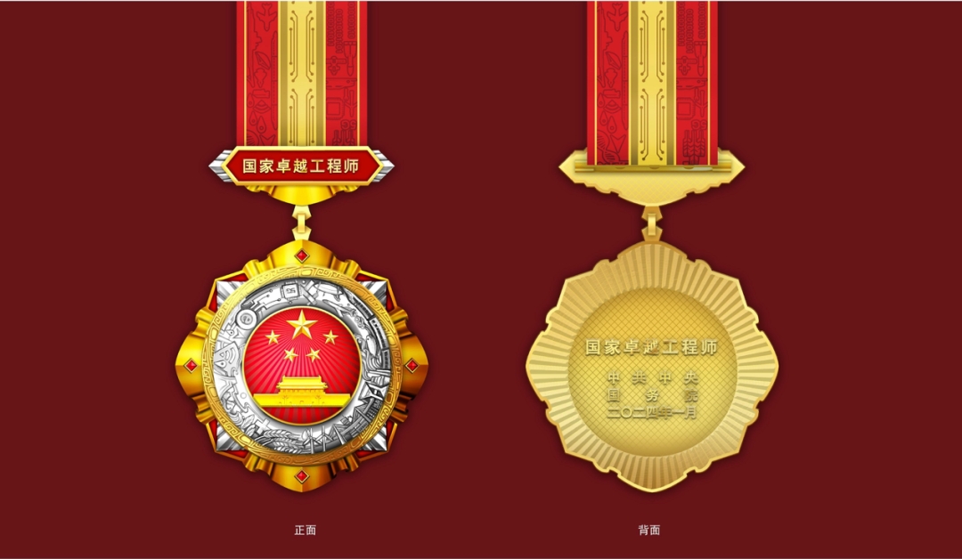 十四五·十四物丨凝心聚力夯實高質量發展人才根基