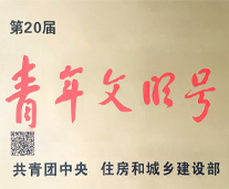全國(guó)青年文明號(hào)