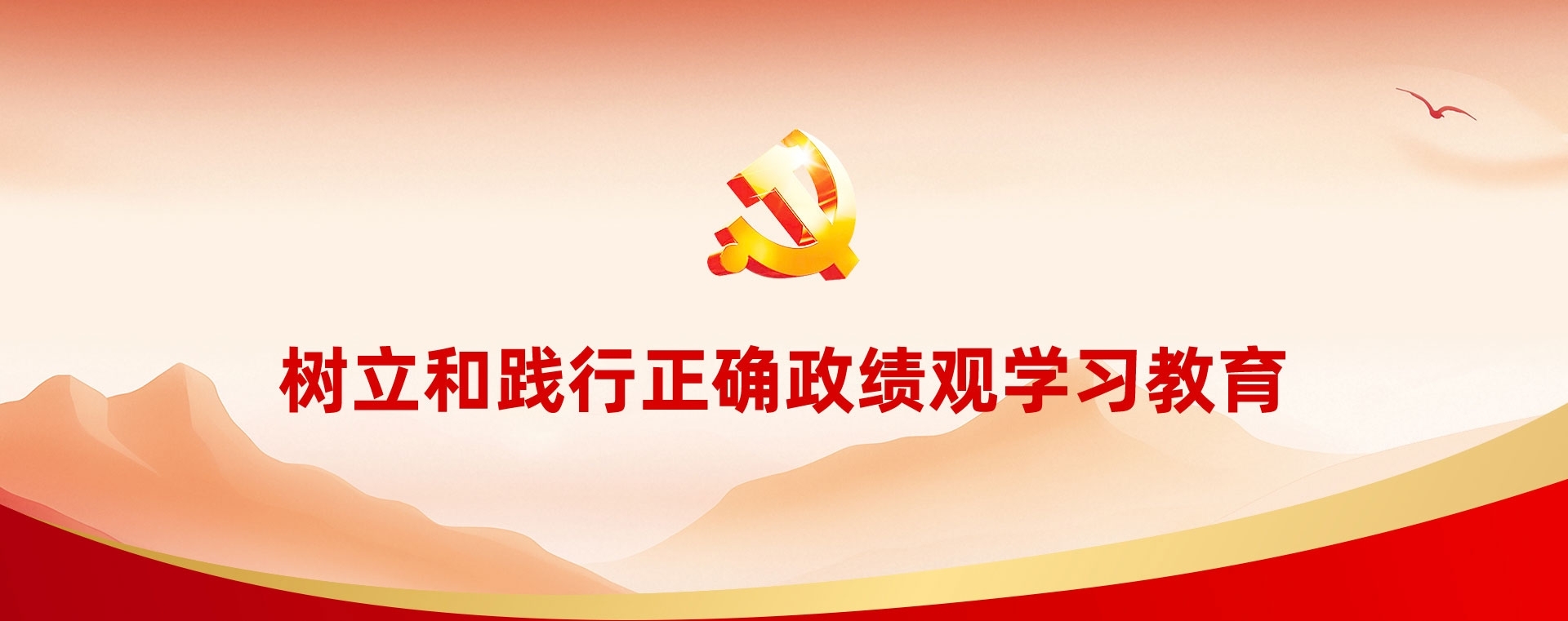 深入貫徹中央八項(xiàng)規(guī)定精神學(xué)習(xí)教育