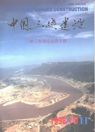 1998年第十、十一期