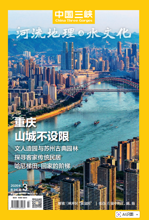 2026年第3期